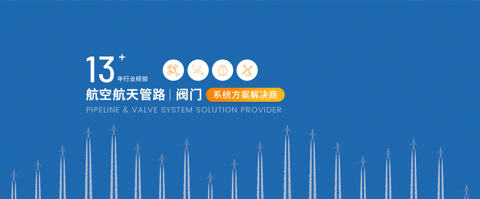 電磁閥、蓄能器、截止閥、止回閥、減壓閥、增壓油箱、高壓電磁閥、管路補(bǔ)償器、柔性波紋管、低溫氣動(dòng)截止閥